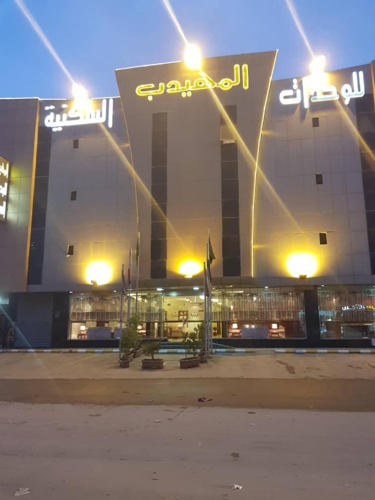 Al Muhaidb Al Nadwa Riade Exterior foto