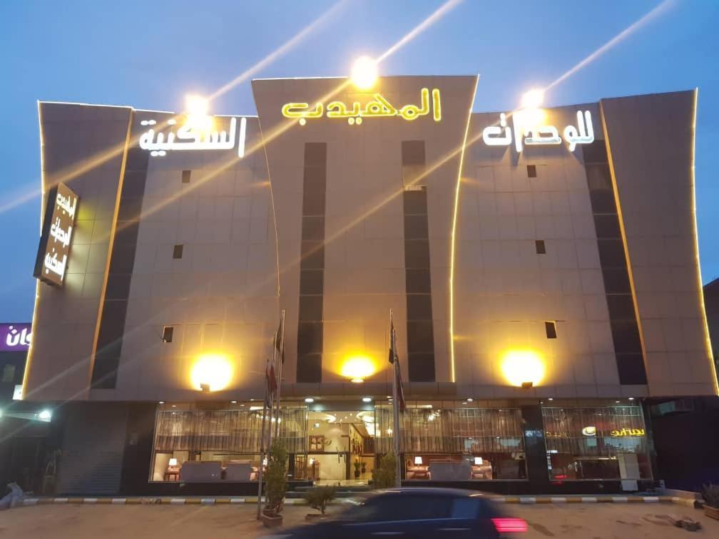 Al Muhaidb Al Nadwa Riade Exterior foto