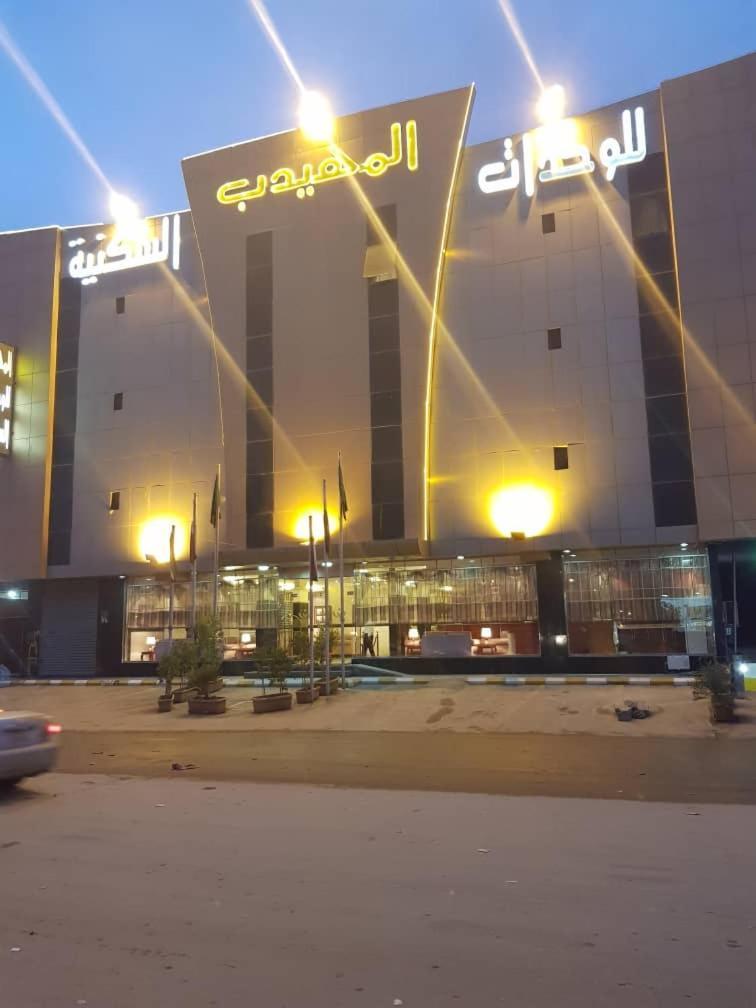 Al Muhaidb Al Nadwa Riade Exterior foto