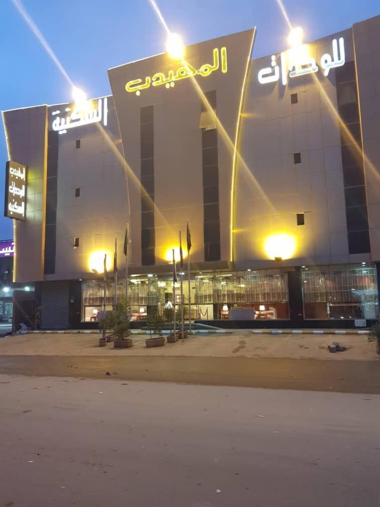 Al Muhaidb Al Nadwa Riade Exterior foto